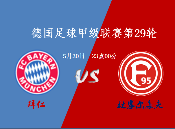 开云体育登录-关于杜塞尔多夫主场告捷，守住积分榜位置的信息