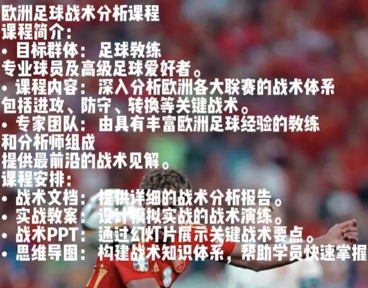 开云体育平台APP-关于深度解读：弗鲁米嫩塞世俱杯战术演练的信息