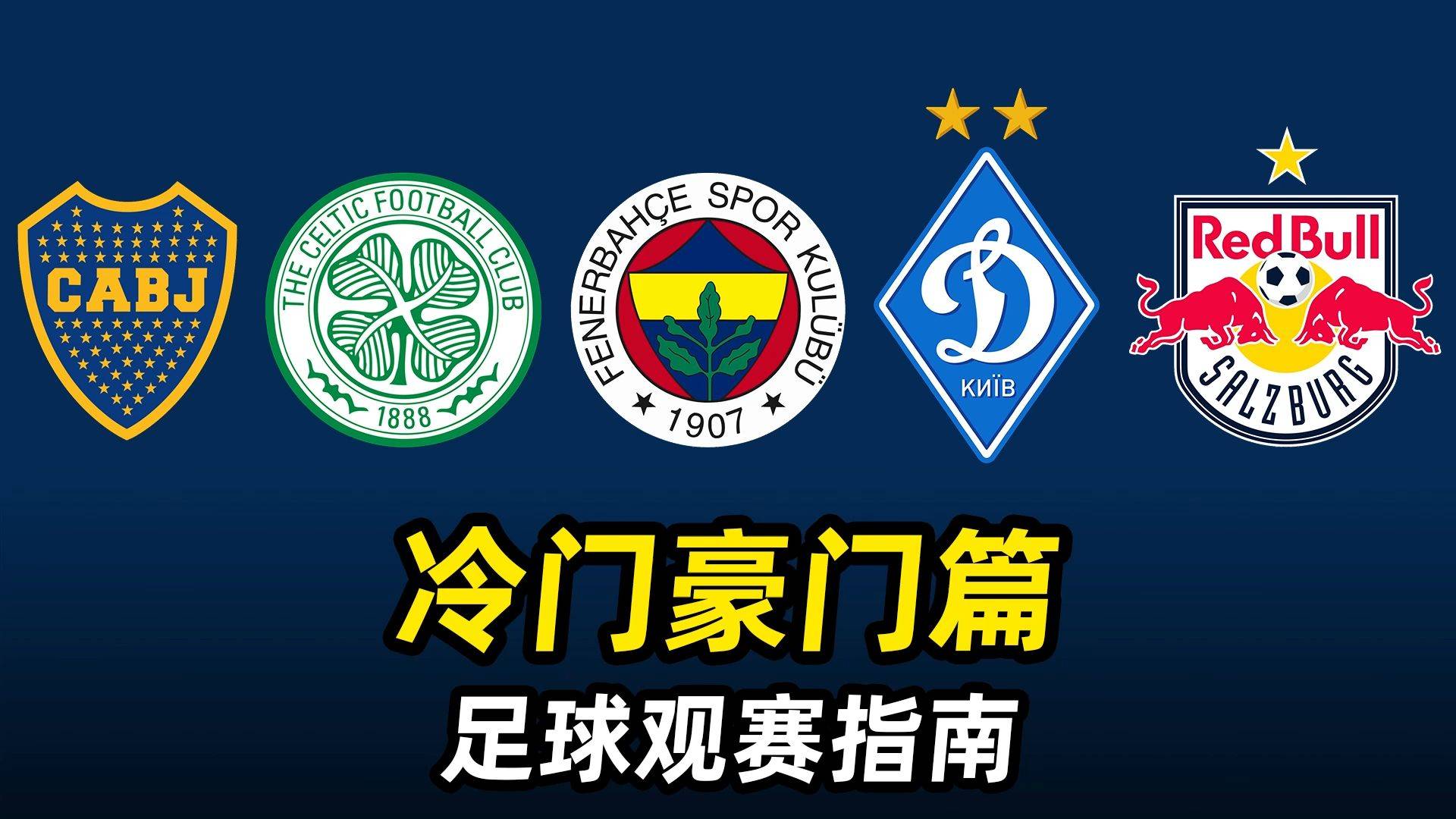 开云体育官网-足球盛宴继续，队员拼尽全力