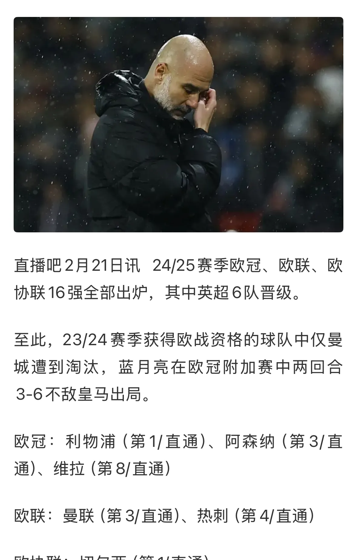 包含赛前专访：利物浦主帅谈世俱杯目标的词条