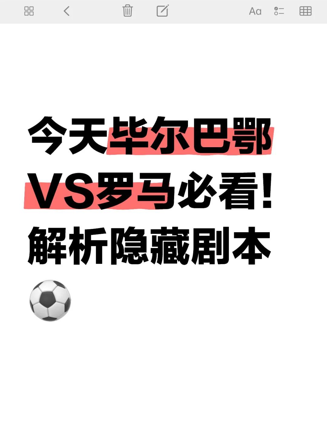 开云体育app-罗马再次不敌对手，遭遇连败