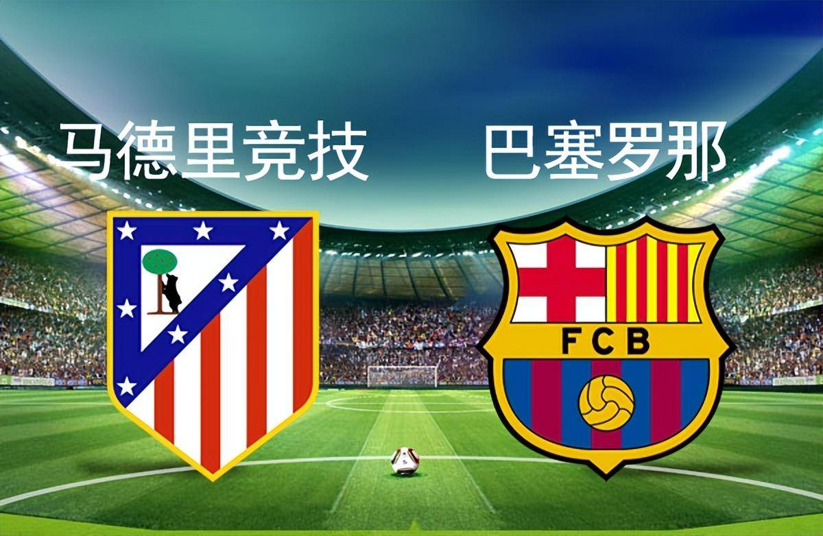 马德里竞技客场取胜，步入正轨