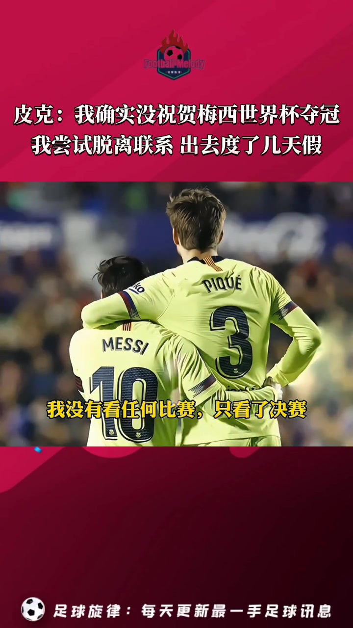 开云体育平台APP-世界杯外的不为人知事实揭秘