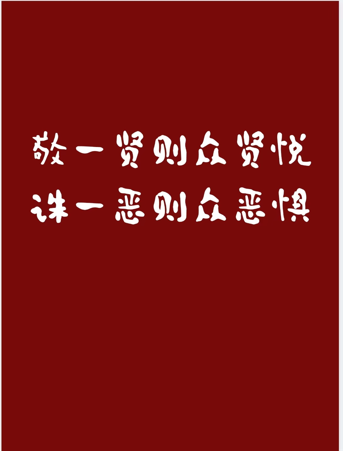 胜者为王，但败者同样应当受到尊重