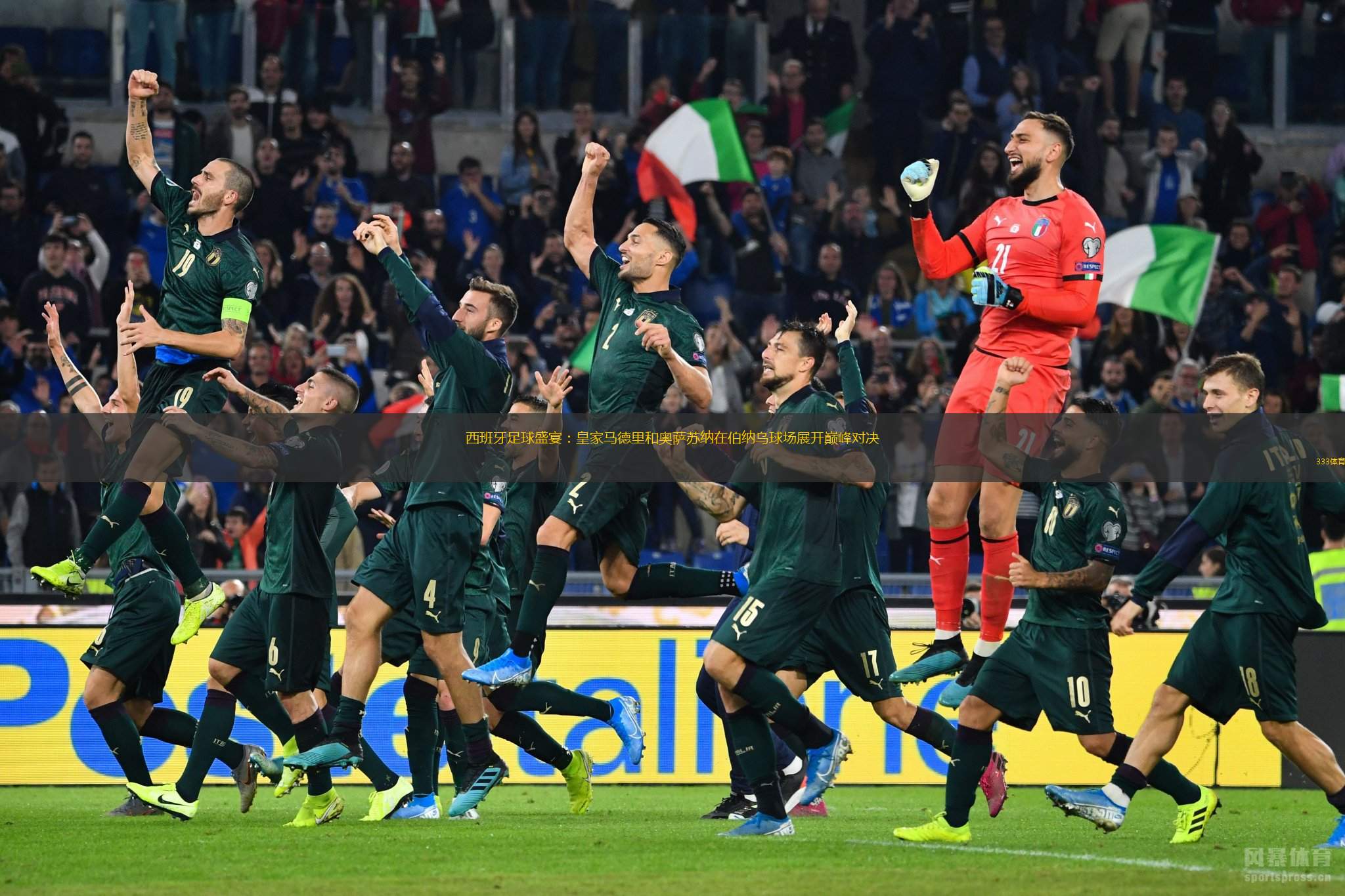 开云平台-足球赛场上的精彩对决即将上演