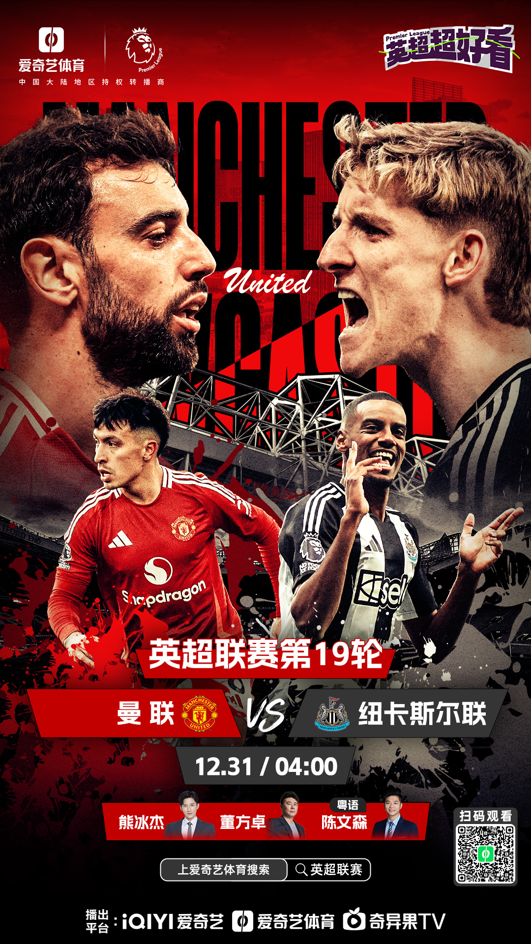 曼城逆胜马竞，胜局阳定存