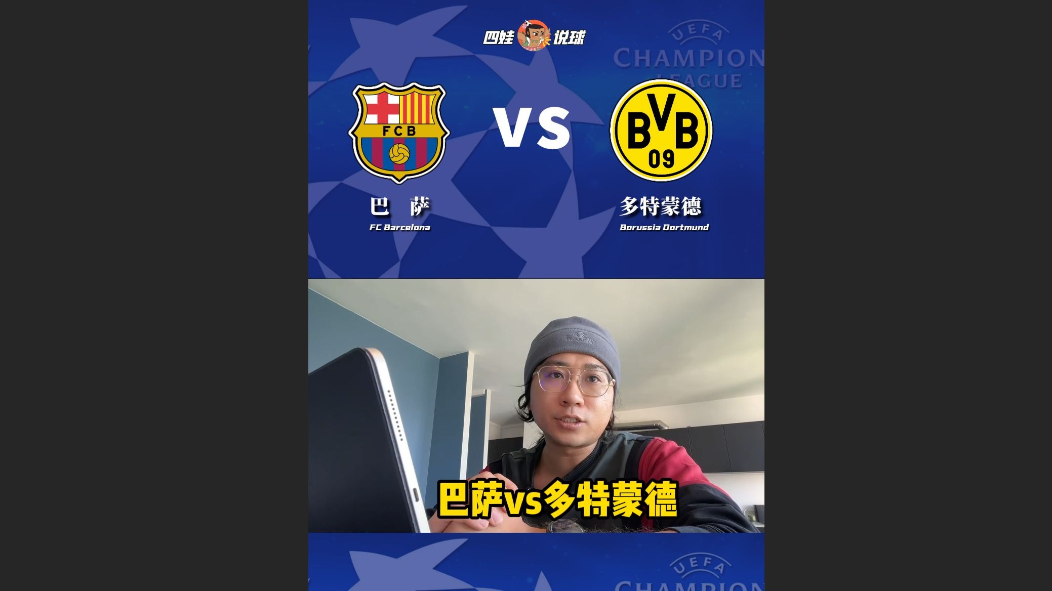 士克客场大胜多特蒙德，积分榜前景一片光明的简单介绍