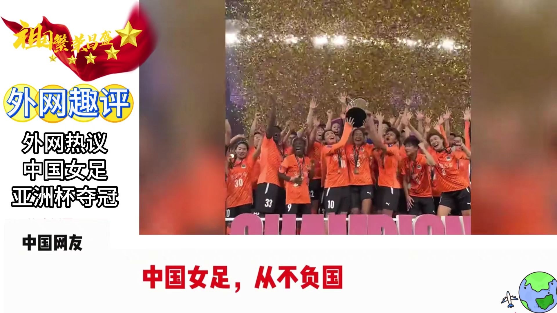 开云APP-国内女足联赛胜负归属开启！球队气势如虹的简单介绍