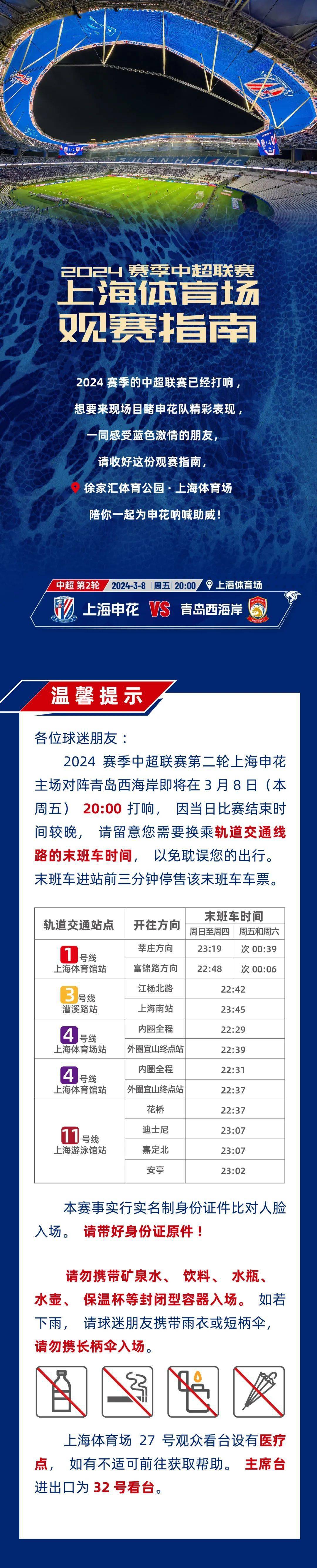 开云体育入口-上海申花主场大捷，乘胜追击