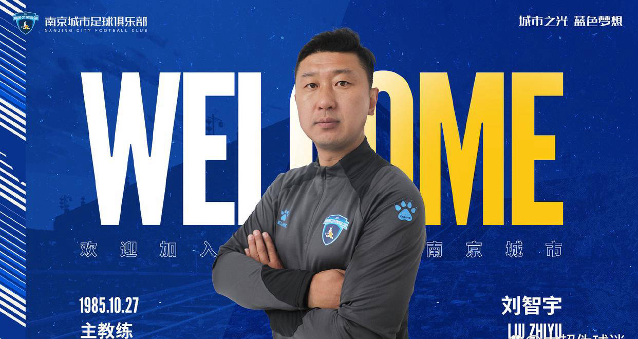 主教练表态球队性格需改变，期待更好结果