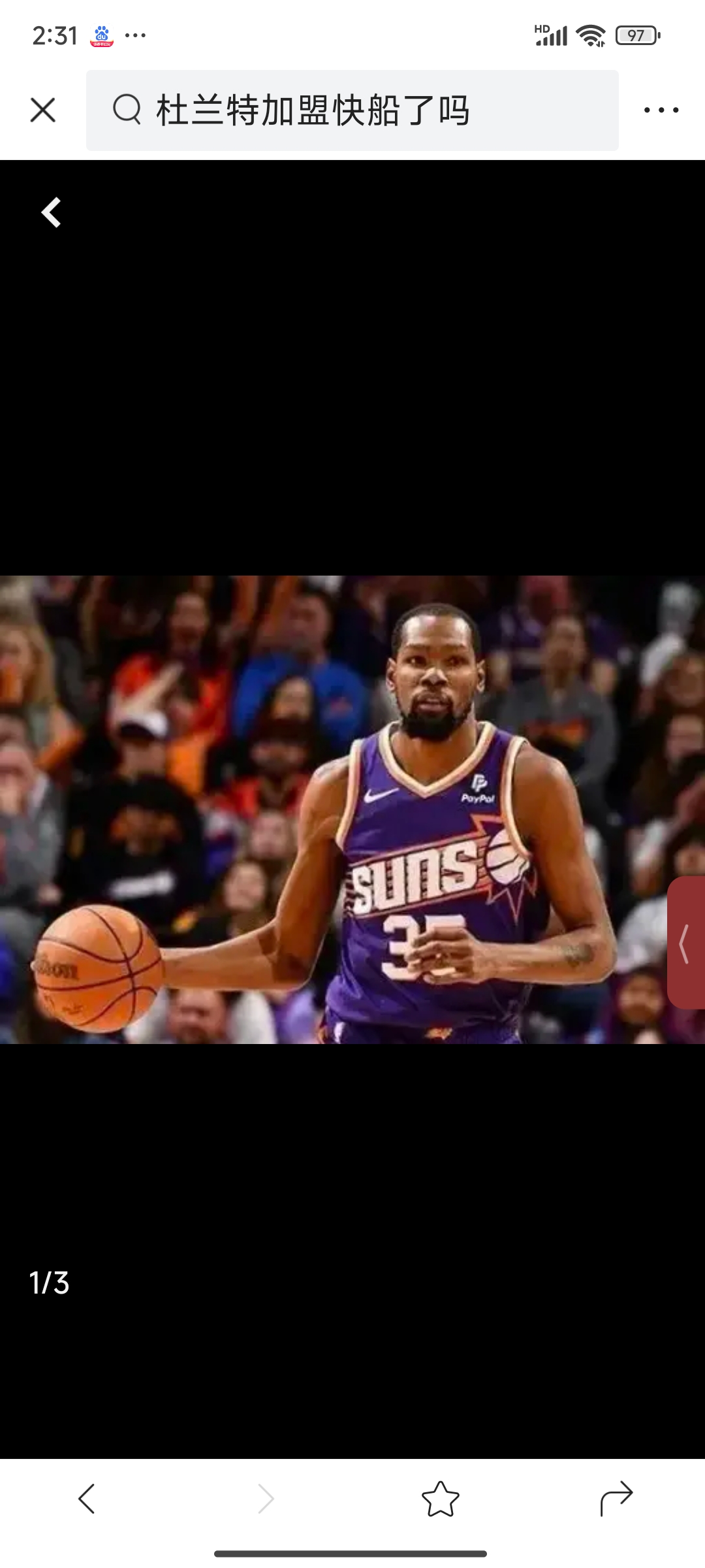 篮球明星遭受不公待遇，球迷共同支持的简单介绍