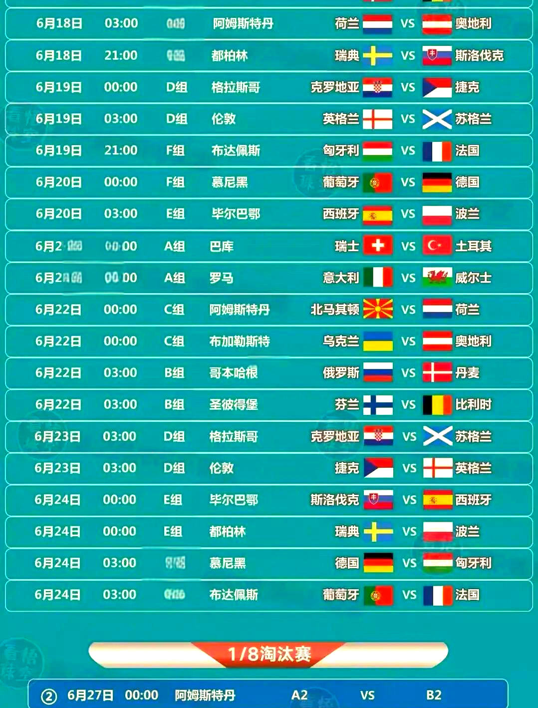 开云体育-欧洲杯预选赛新一轮实时数据揭晓