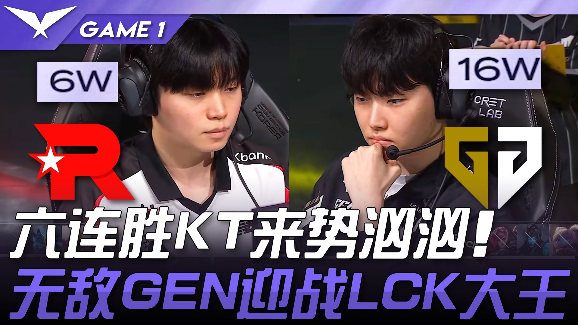 GEN险胜DFM，Meiko拿下关键大龙顶尖较量成都决赛之夜，让粉丝疯狂欢呼的简单介绍