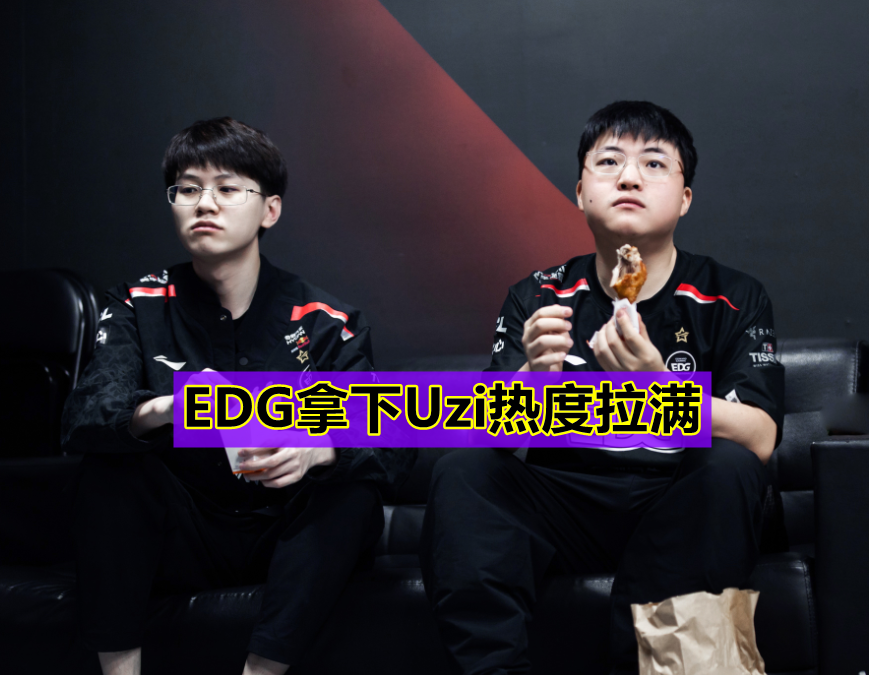 TSM险胜EDG，Scout线上压制力十足激烈交锋全球总决赛，让粉丝疯狂欢呼